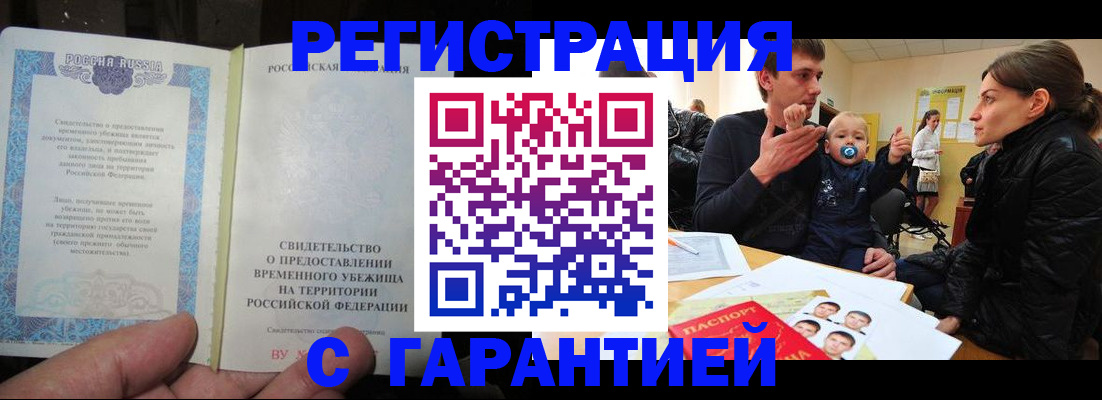 временная регистрация в Судаке