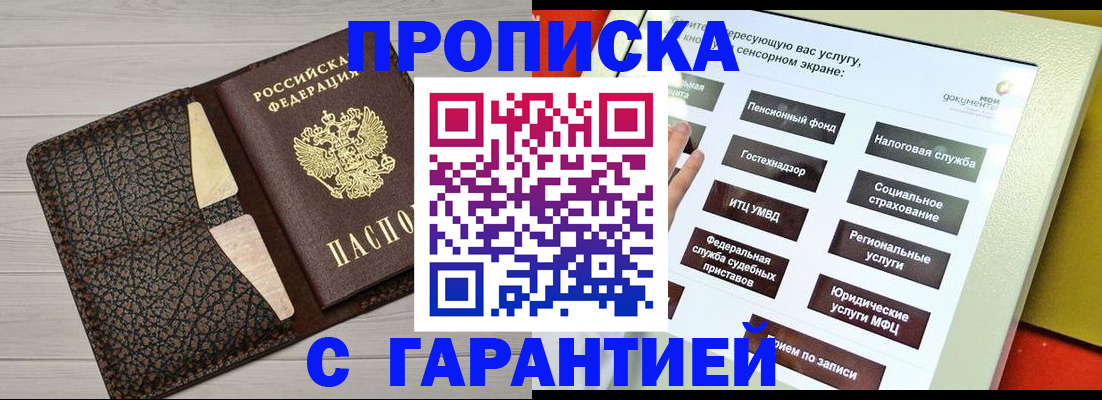 найти адрес прописки в Судаке