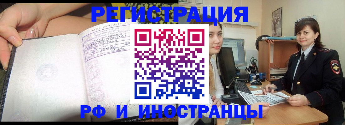 временная регистрация поиск в Судаке