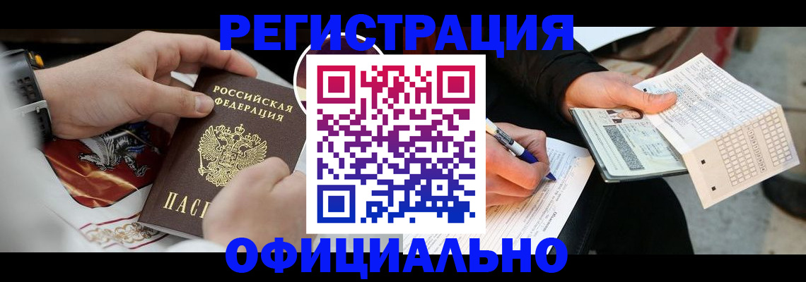 временная регистрация собственник в Судаке