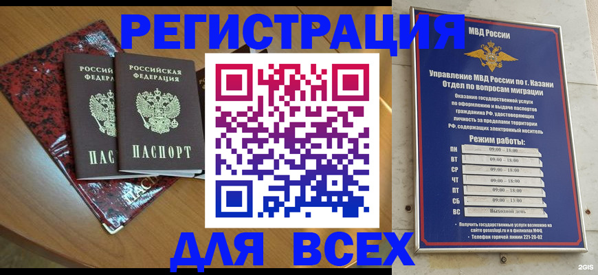 прописка для военкомата в Судаке