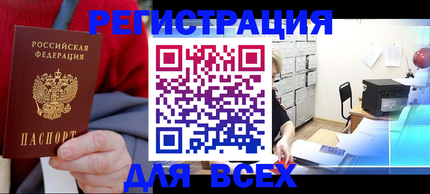 прописка для военкомата в Судаке
