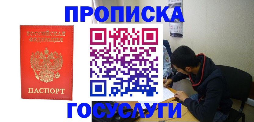 где прописаться в Судаке