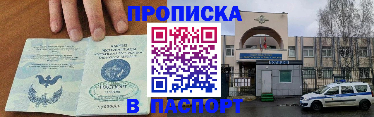 временная прописка в Судаке