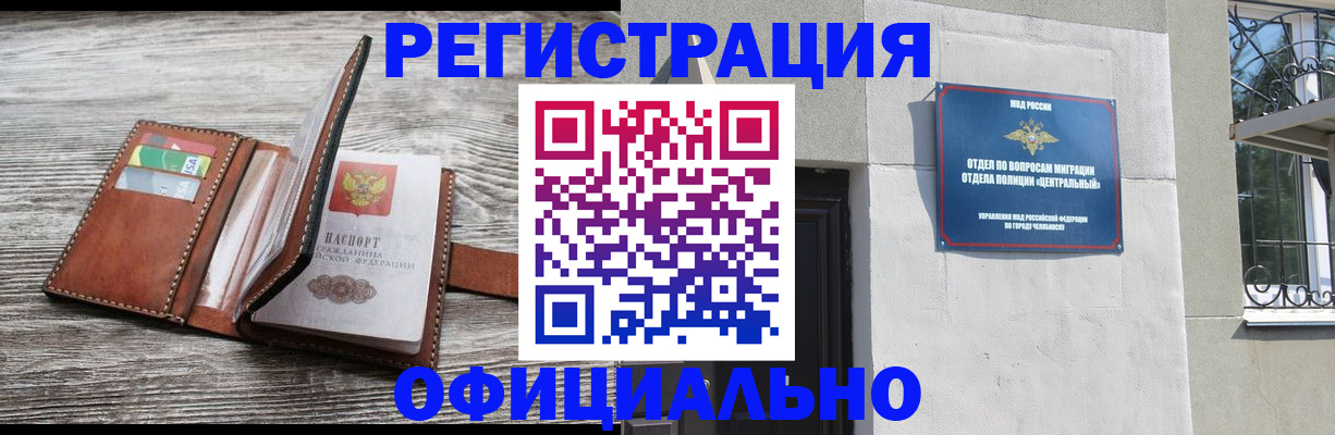 временная регистрация для школы в Судаке