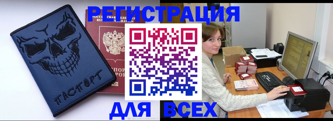 прописка 2025 в Судаке